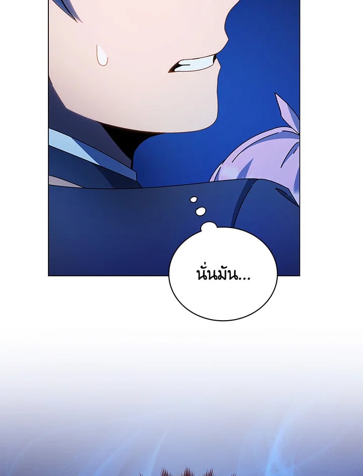 Necromancer Academy’s Genius Summoner ตอนที่ 31 หน้า 34