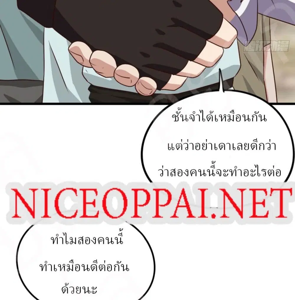 Player Reborn ตอนที่ 158 หน้า 24
