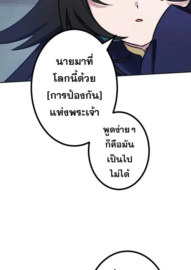 The Strongest Assassin Gets Transferred To Another World With His Whole Class ตอนที่ 42 หน้า 8