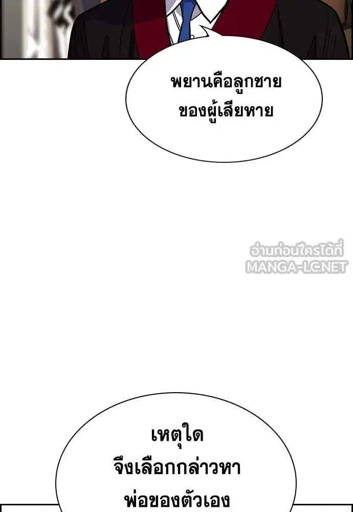 True Education ตอนที่ 227 หน้า 11