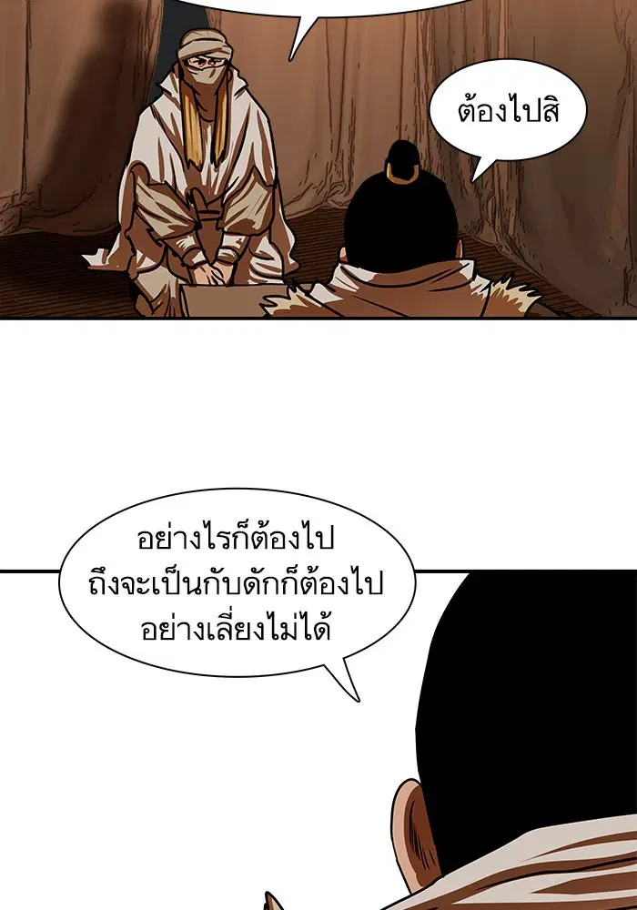 Escort Warrior ตอนที่ 188 หน้า 29