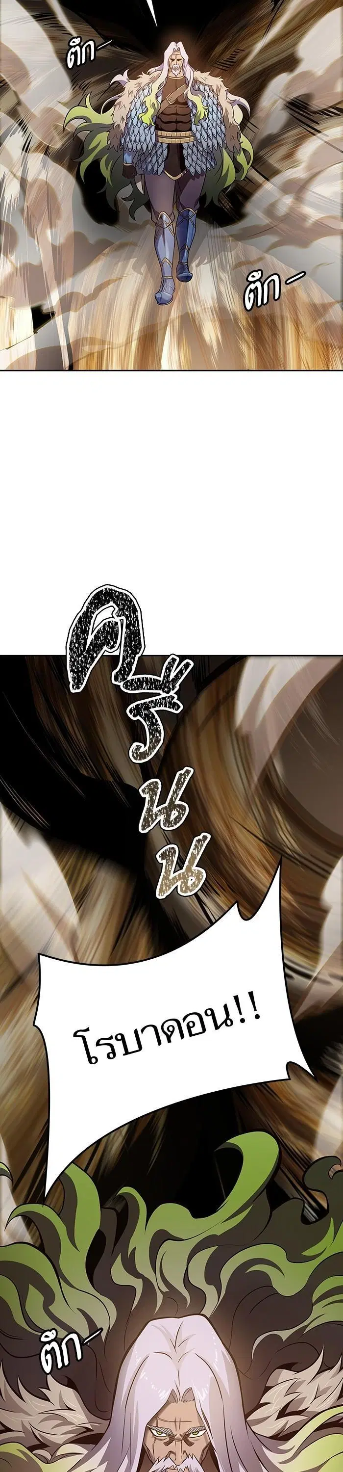 Tower of God ตอนที่ 584 หน้า 31