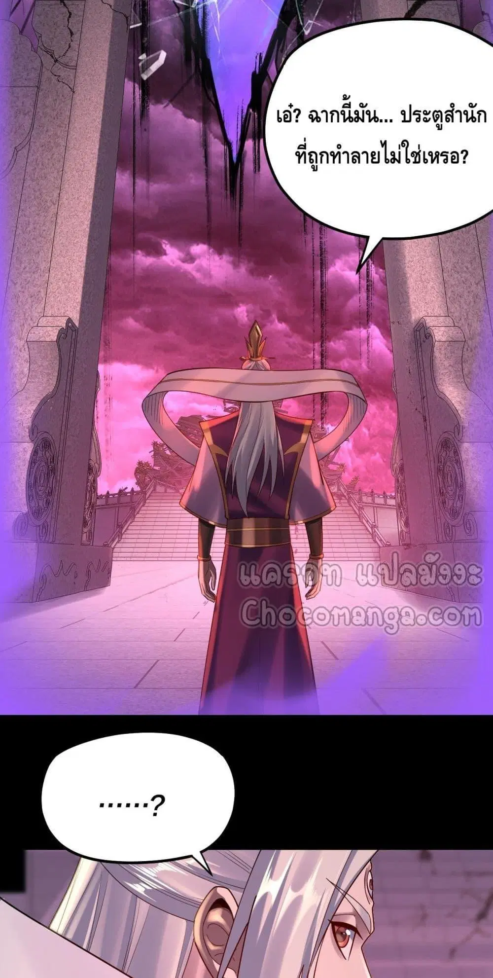 Villain is here ตอนที่ 151 หน้า 44