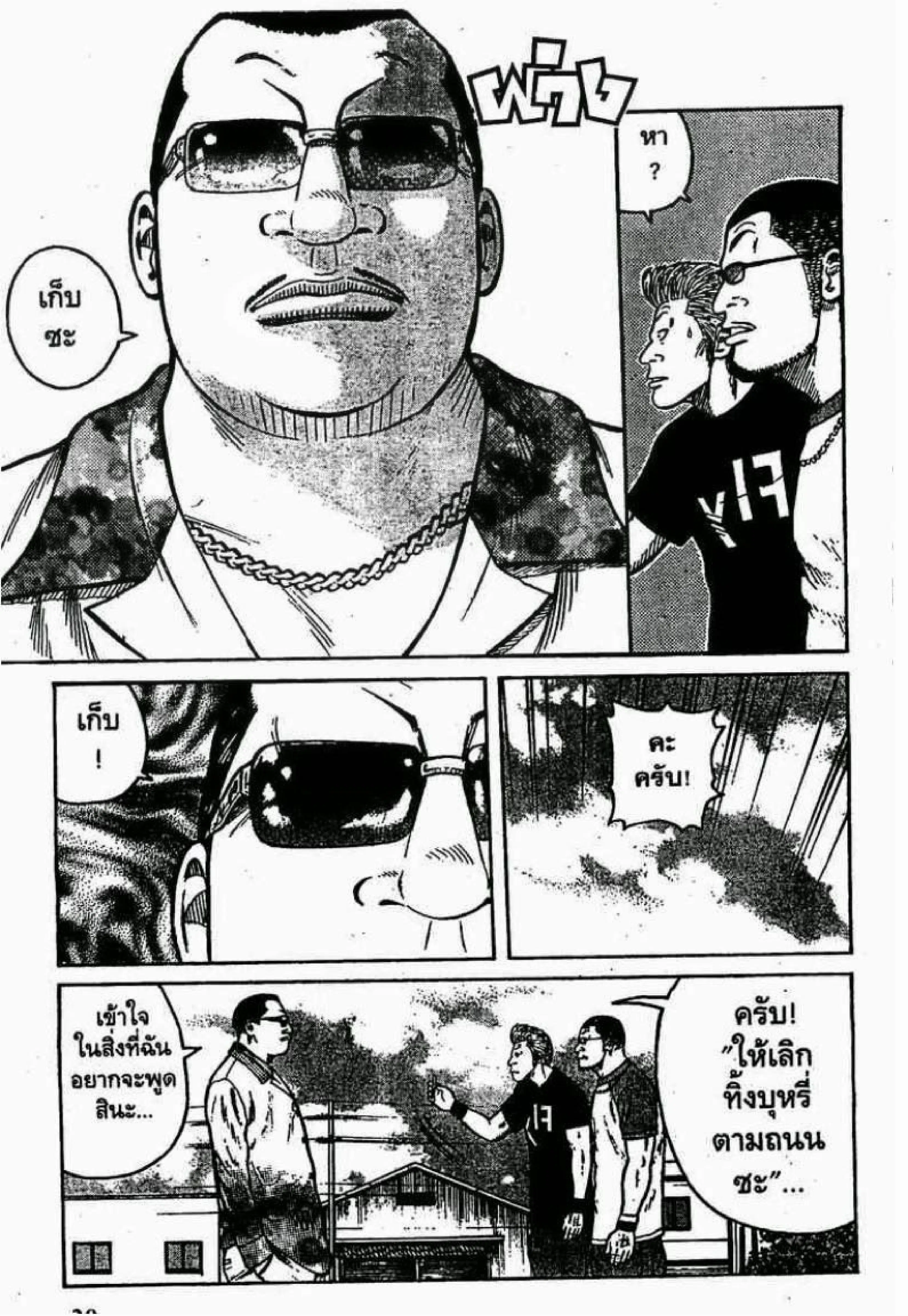 Worst ตอนที่ 9 หน้า 17