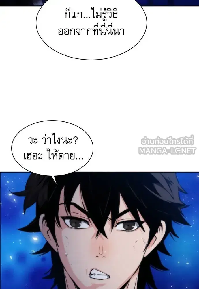 Seoul Station Druid ตอนที่ 192 หน้า 4