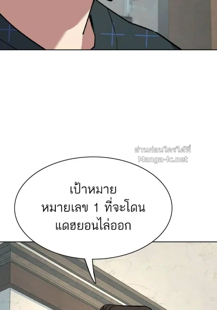 Reborn Rich ตอนที่ 170 หน้า 36
