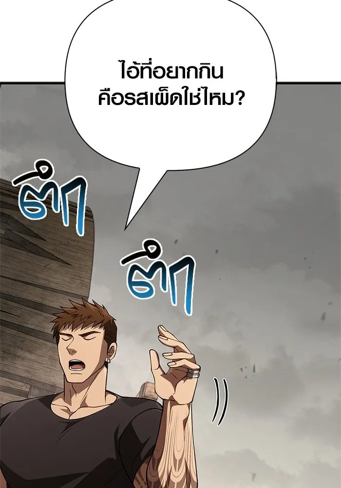 Surviving the Game as a Barbarian เอาชีวิตรอดในเกมฉบับคนเถื่อน ตอนที่ 133 หน้า 101
