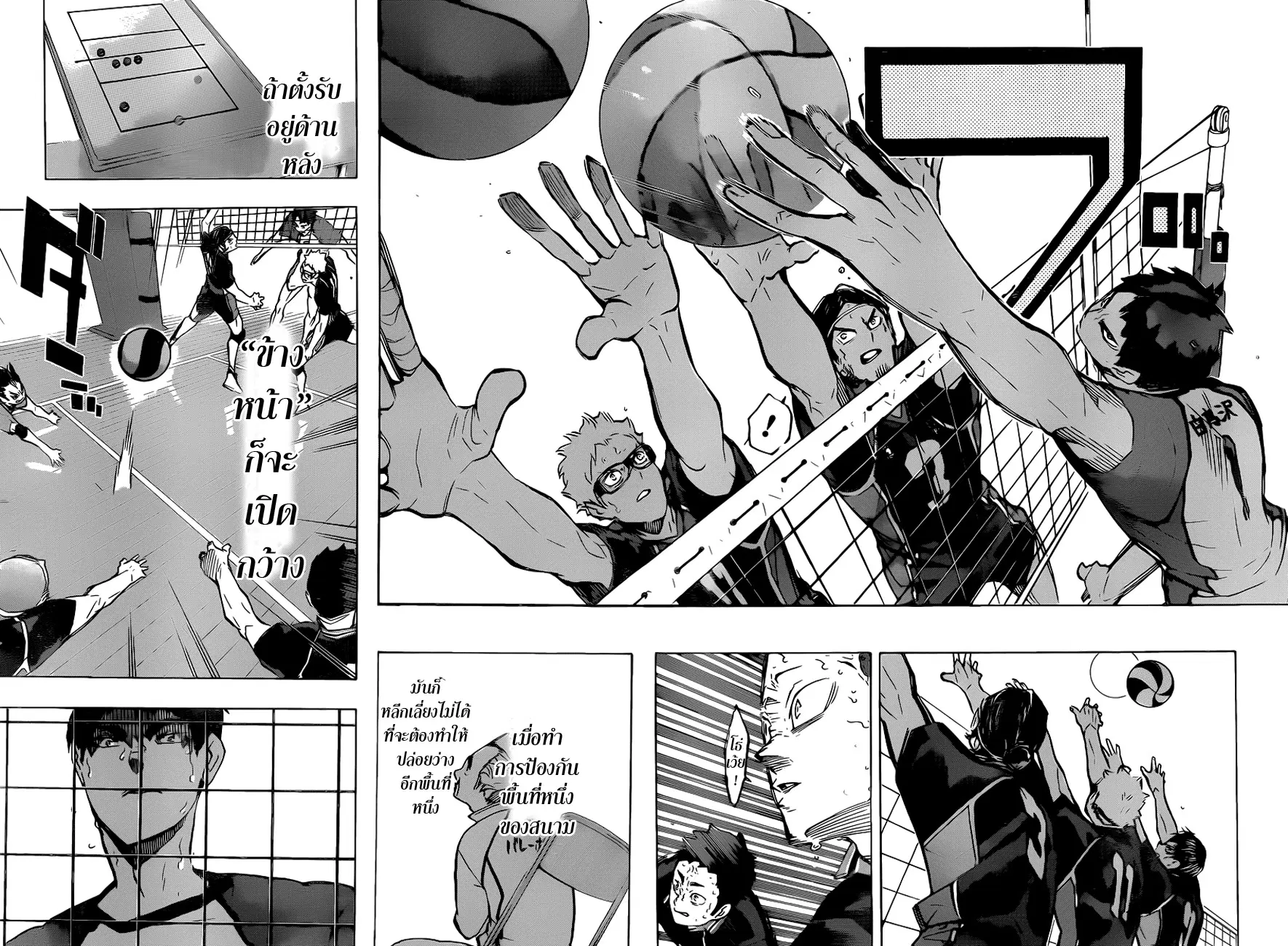 Haikyuu!! ตอนที่ 172 หน้า 15