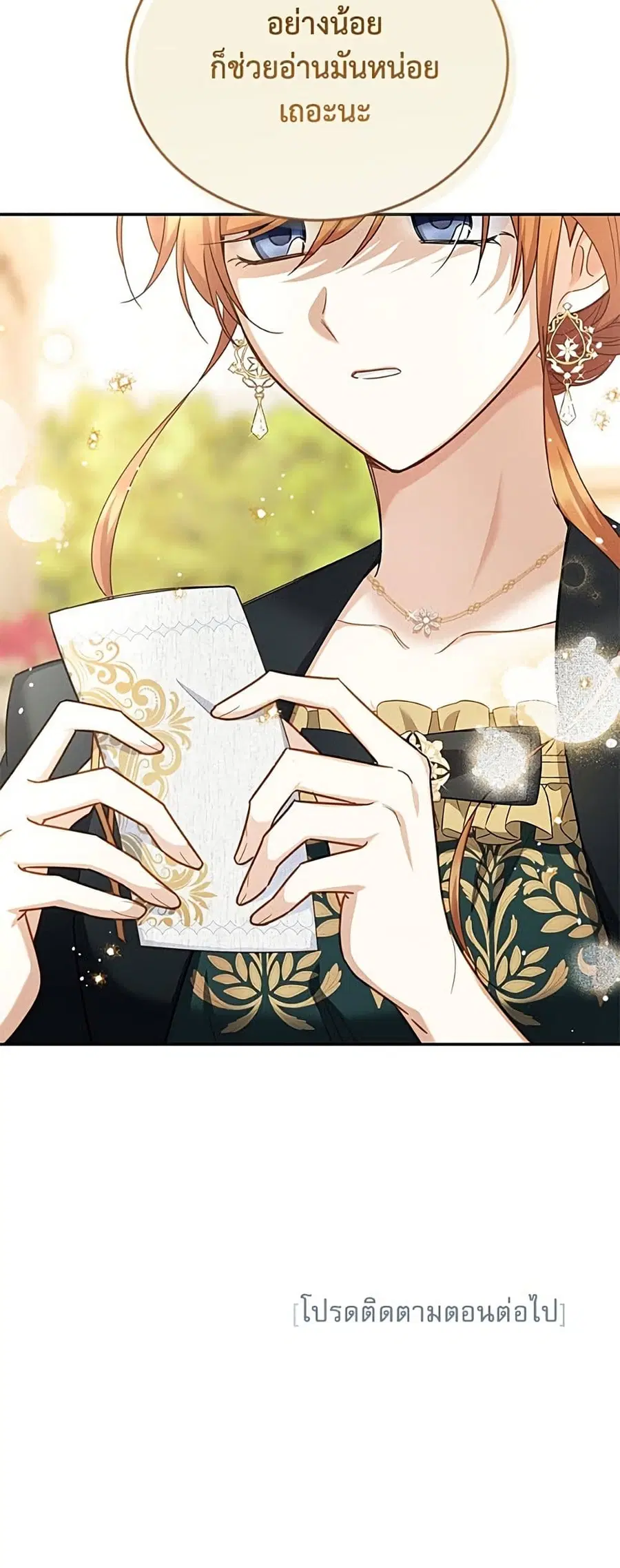 The Soulless Duchess ตอนที่ 158 หน้า 51