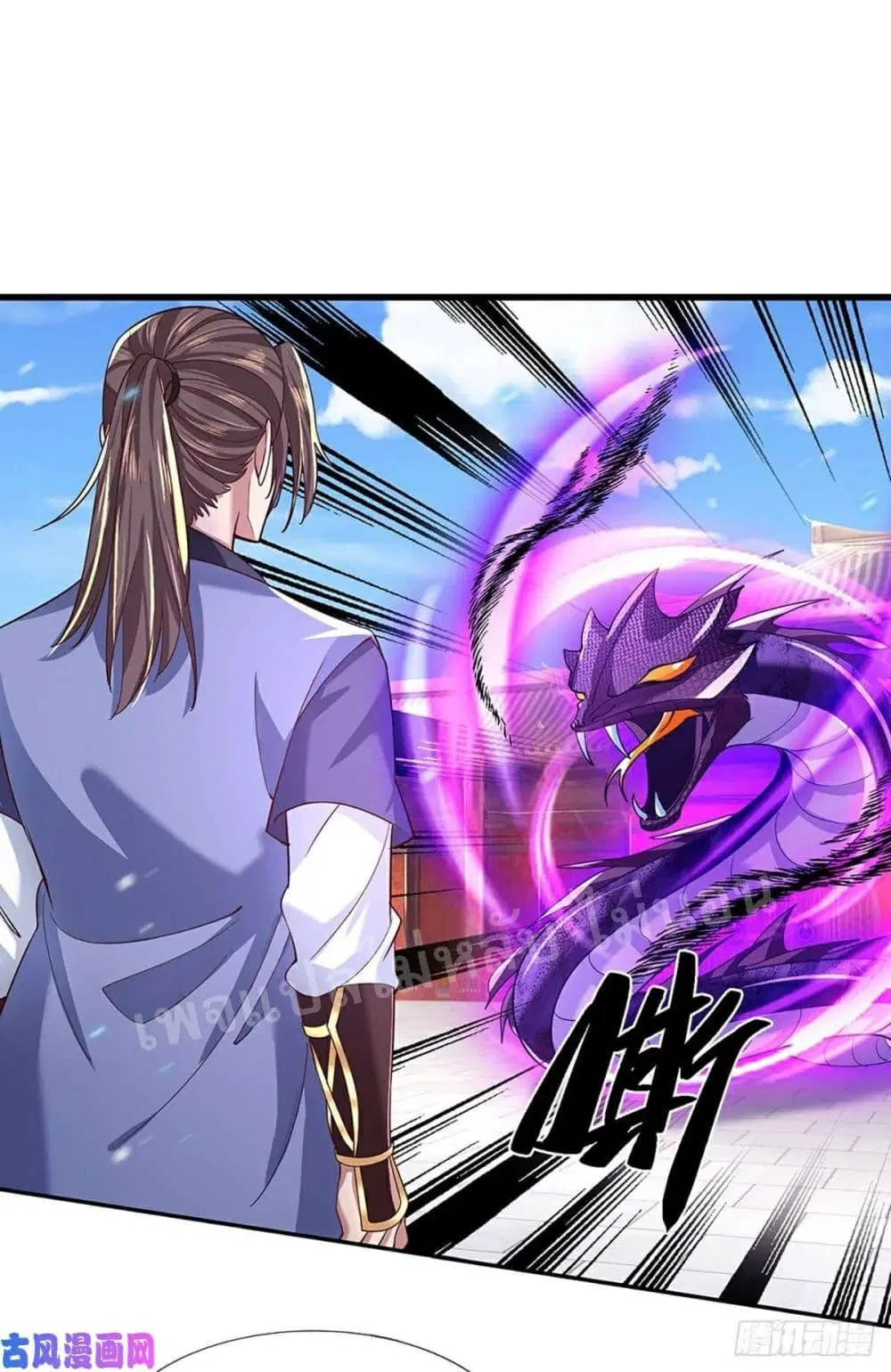 Royal God of War, Rising Dragon ตอนที่ 51 หน้า 20