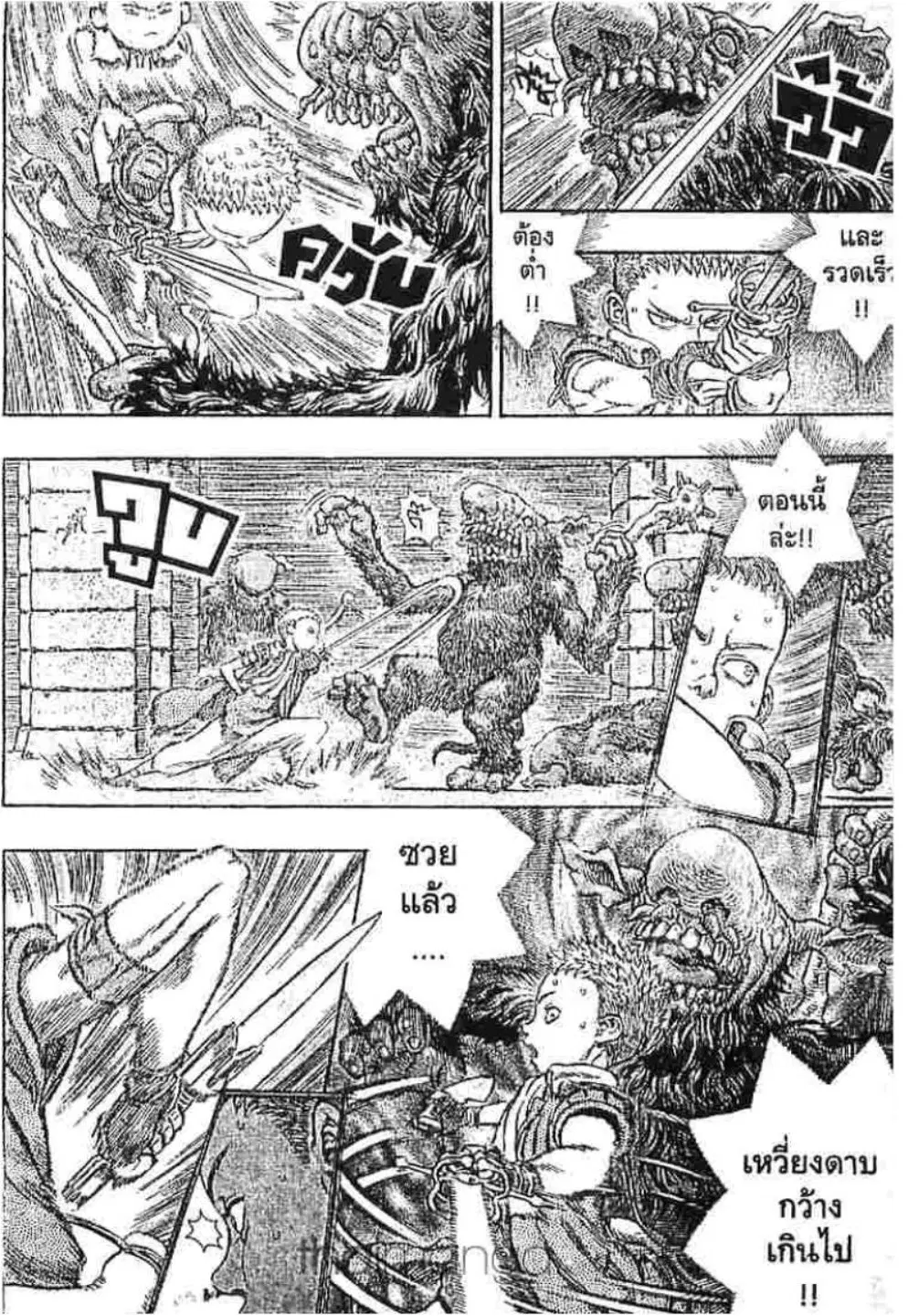 Berserk ตอนที่ 217 หน้า 14