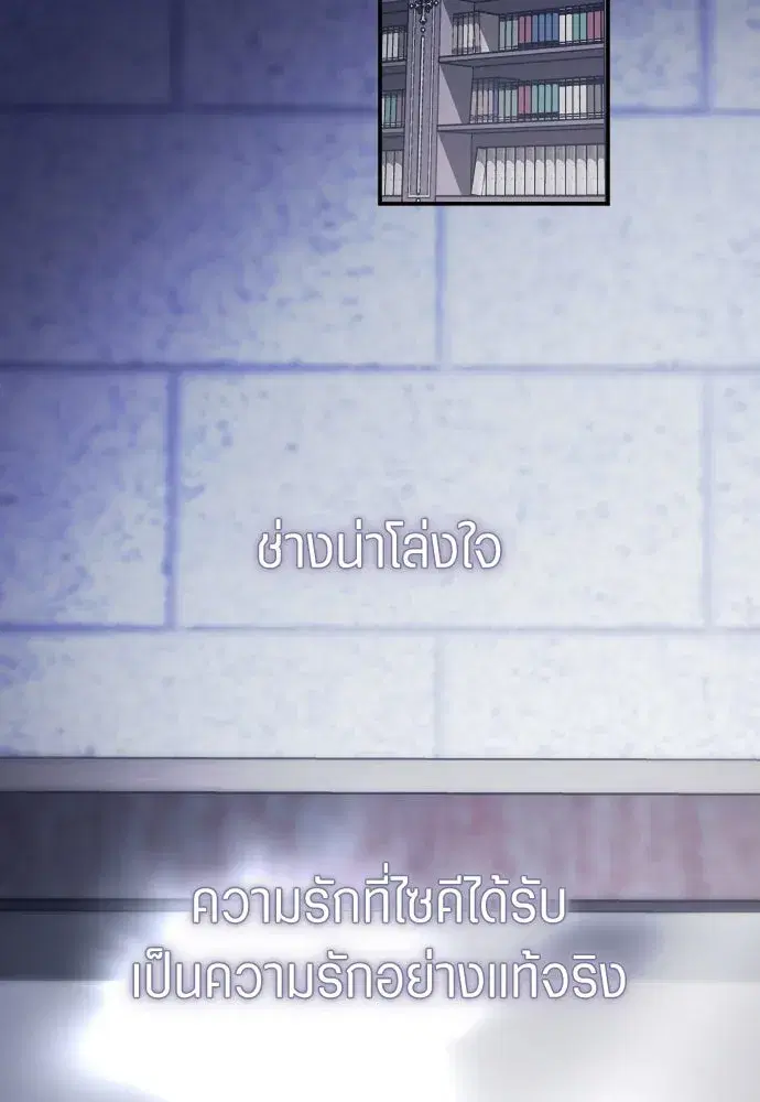 Your Throne ตอนที่ 258 หน้า 109