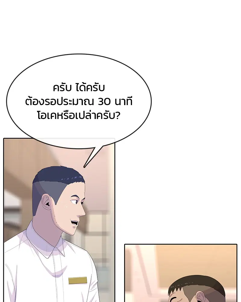 Kitchen Soldier ตอนที่ 171 หน้า 94