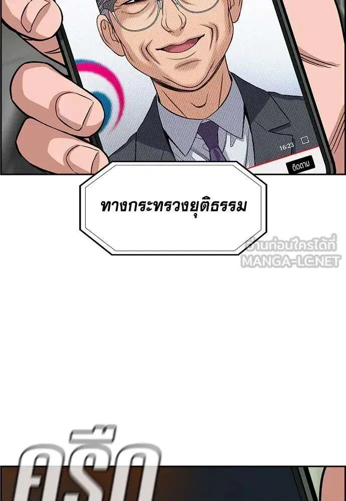 True Education ตอนที่ 248 หน้า 6