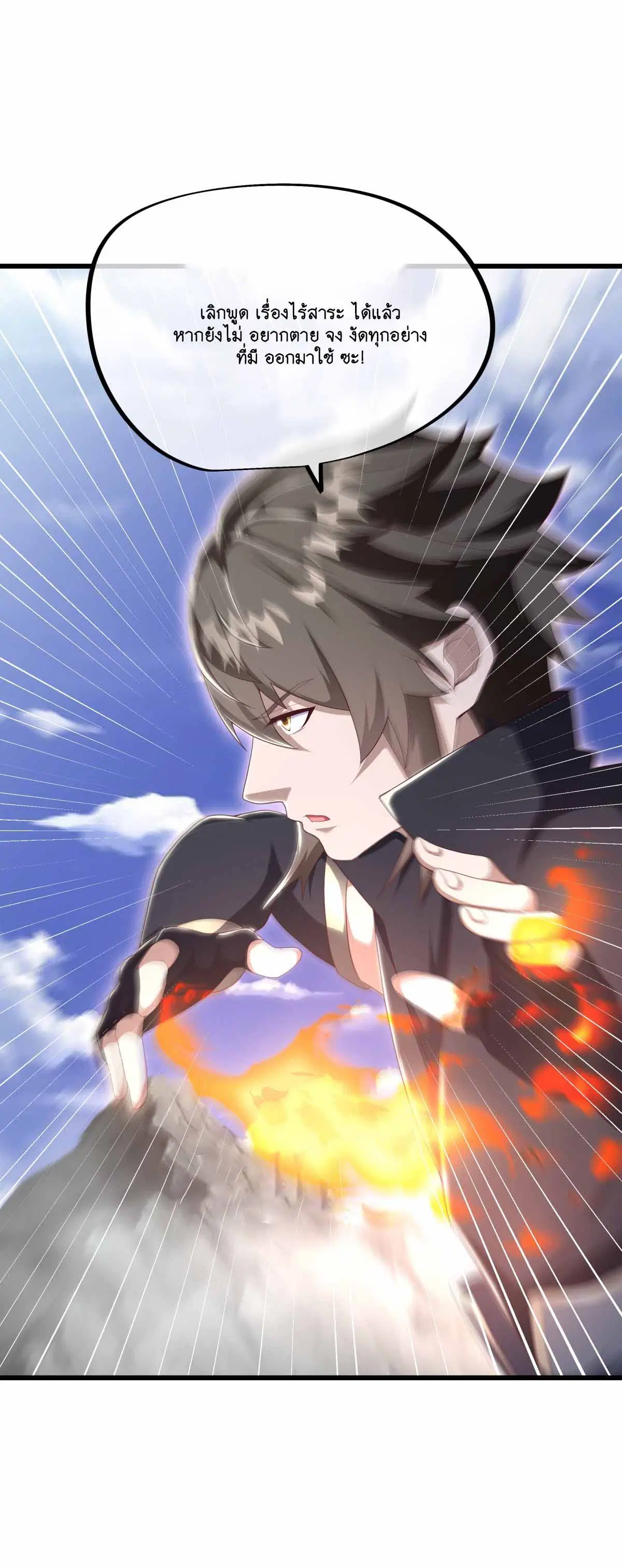 Peerless Battle Spirit ตอนที่ 688 หน้า 44