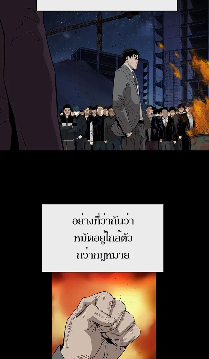 Weak Hero ตอนที่ 176 หน้า 5