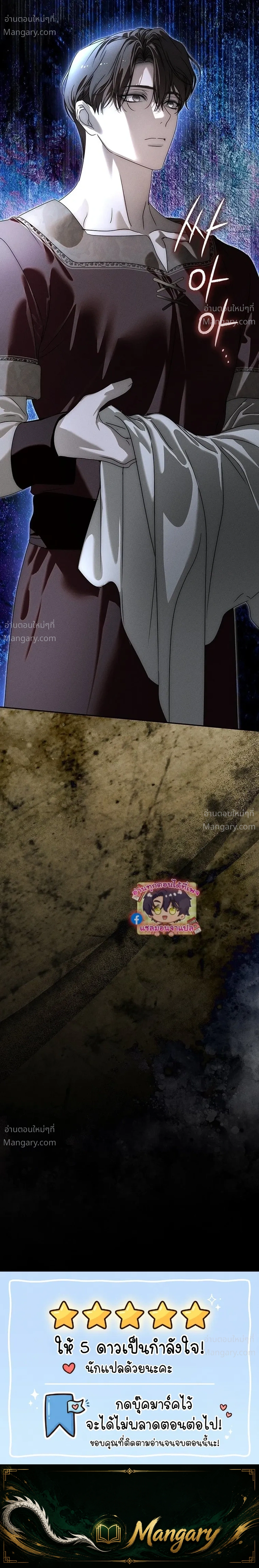 About Things That Haven’t Occurred Yet – แด่เรื่องราวที่ยังไม่เกิดขึ้น ตอนที่ 7 หน้า 34