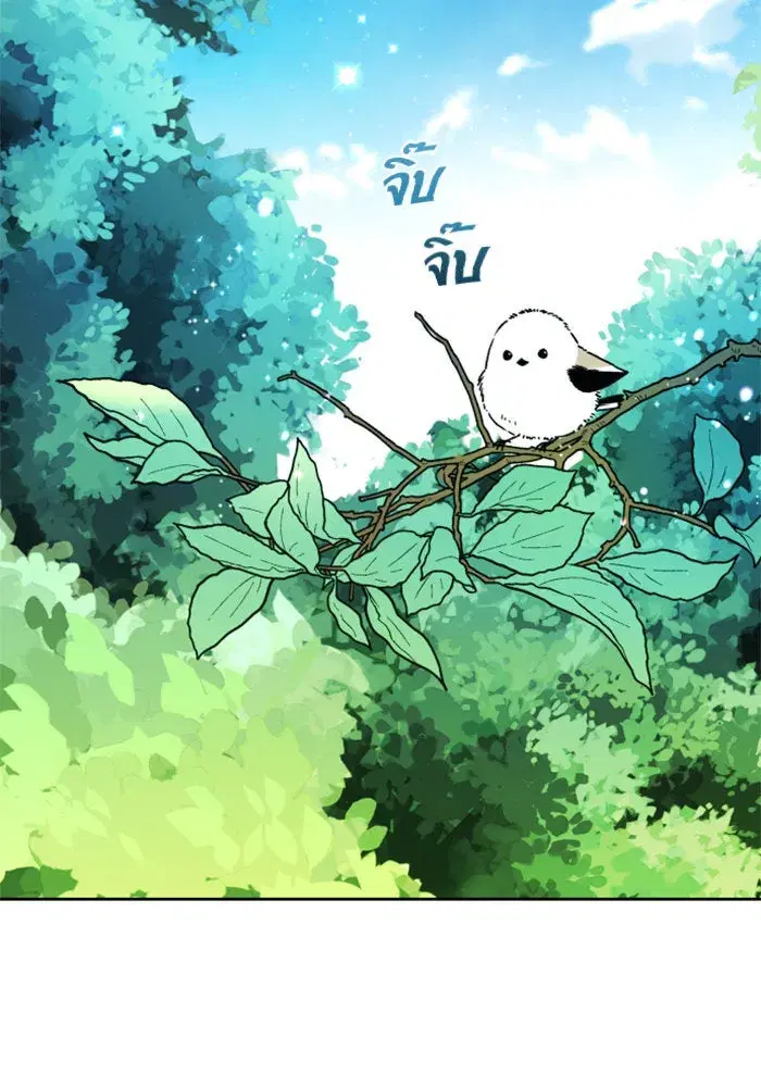 Your Throne ตอนที่ 13 หน้า 52