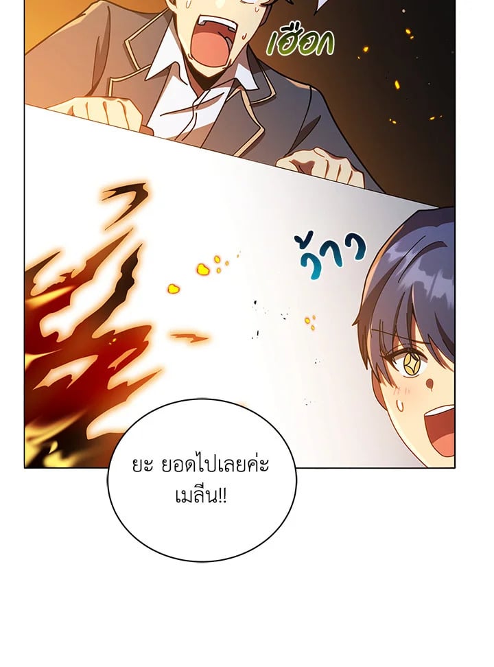 Necromancer Academy’s Genius Summoner ตอนที่ 28 หน้า 60