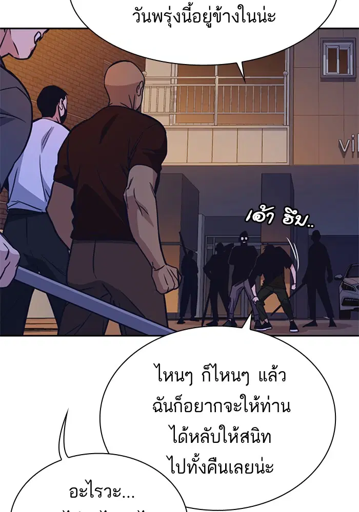 Study Group ตอนที่ 114 หน้า 131