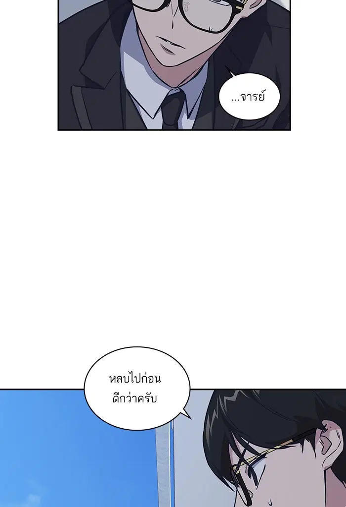 Study Group ตอนที่ 1 หน้า 105