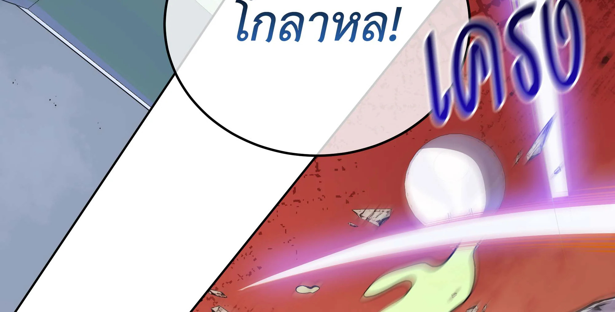 Necromancer Academy’s Genius Summoner ตอนที่ 93 หน้า 110