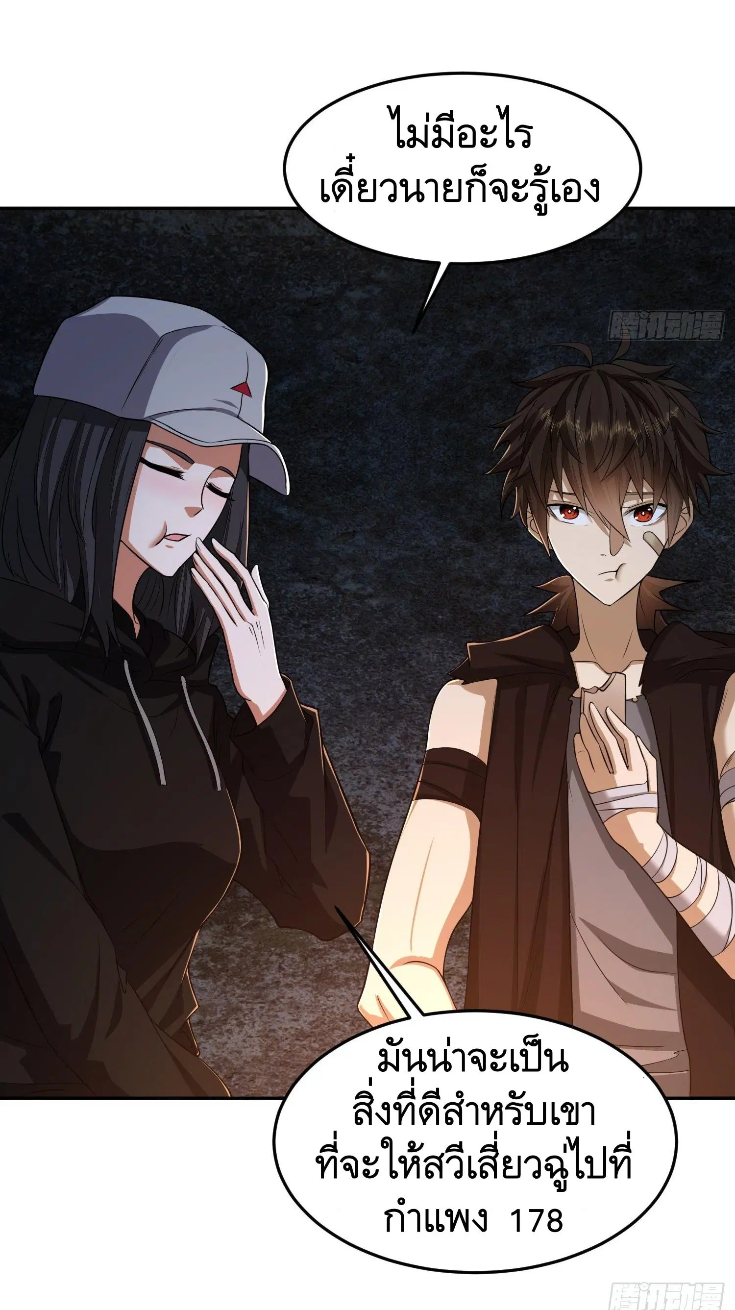 The First Order ตอนที่ 92 หน้า 19