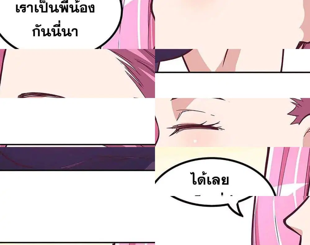 The Super Doctor From 2089 ตอนที่ 128 หน้า 13