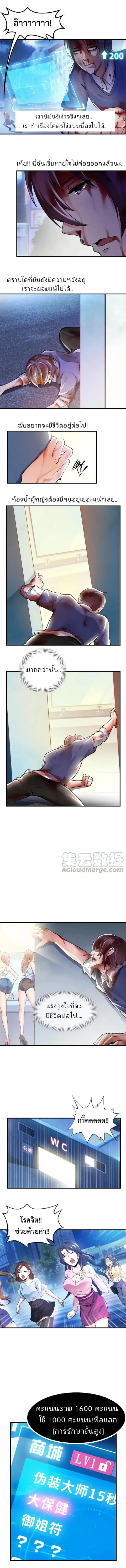I Am An Invincible Genius ตอนที่ 1 หน้า 7