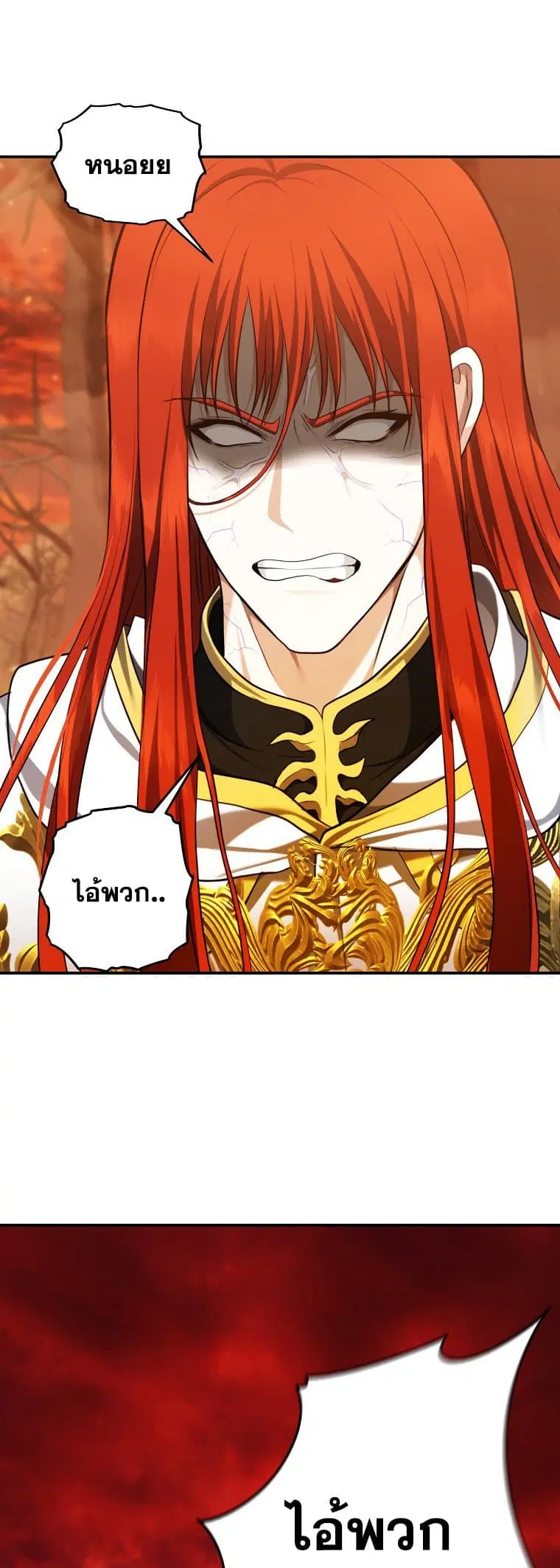 Ranker Who Lives A Second Time ตอนที่ 129 หน้า 29