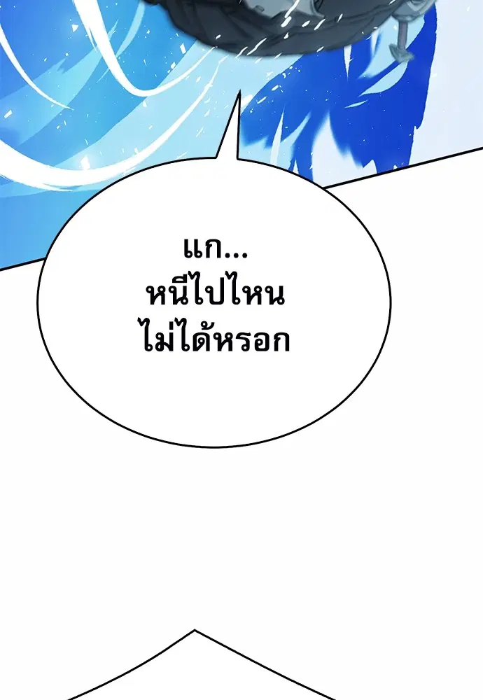 Seoul Station Druid ตอนที่ 121 หน้า 167