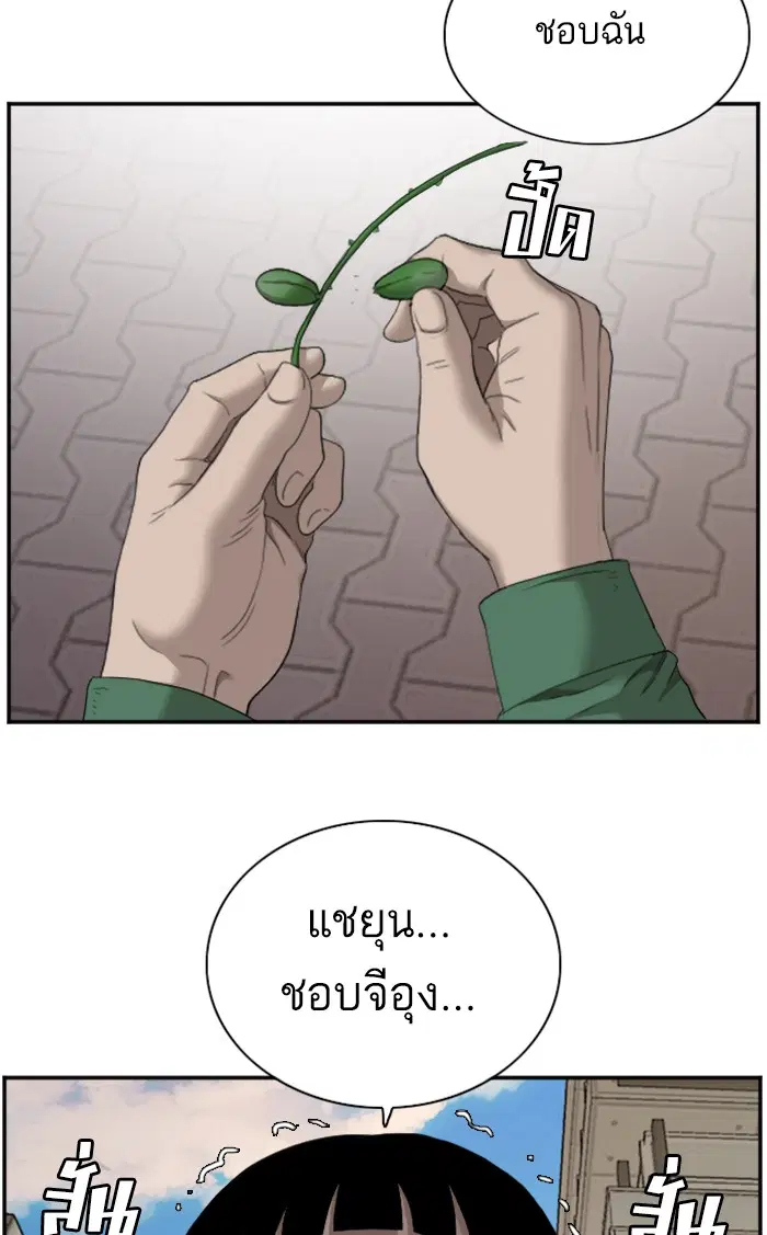Bad Guy ตอนที่ 62 หน้า 40