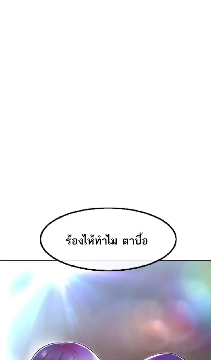 Random Chat ตอนที่ 117 หน้า 46