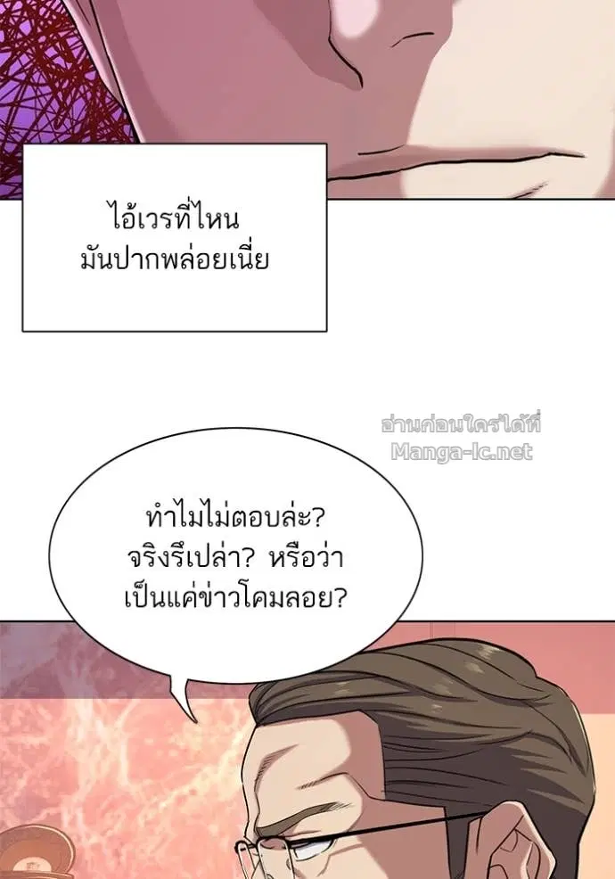 Reborn Rich ตอนที่ 82 หน้า 62