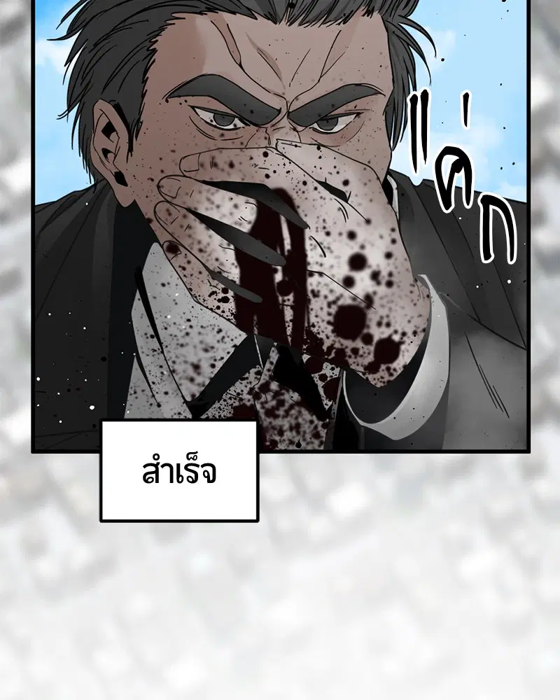 HERO KILLER ตอนที่ 23 หน้า 35