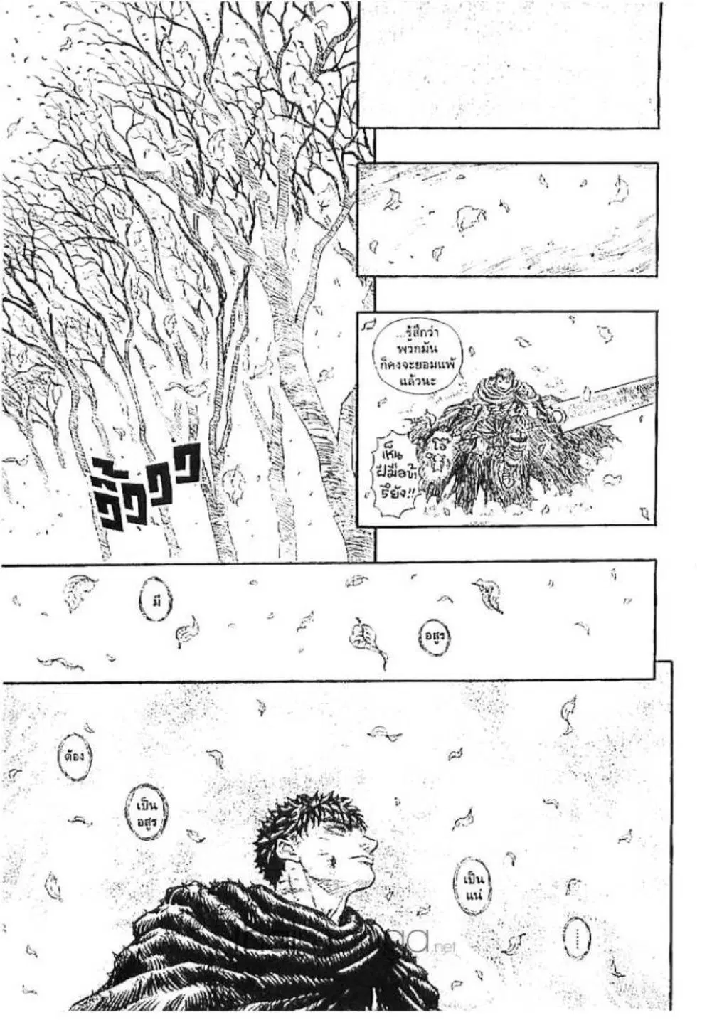 Berserk ตอนที่ 131 หน้า 18