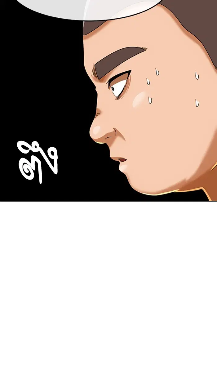 Random Chat ตอนที่ 161 หน้า 66