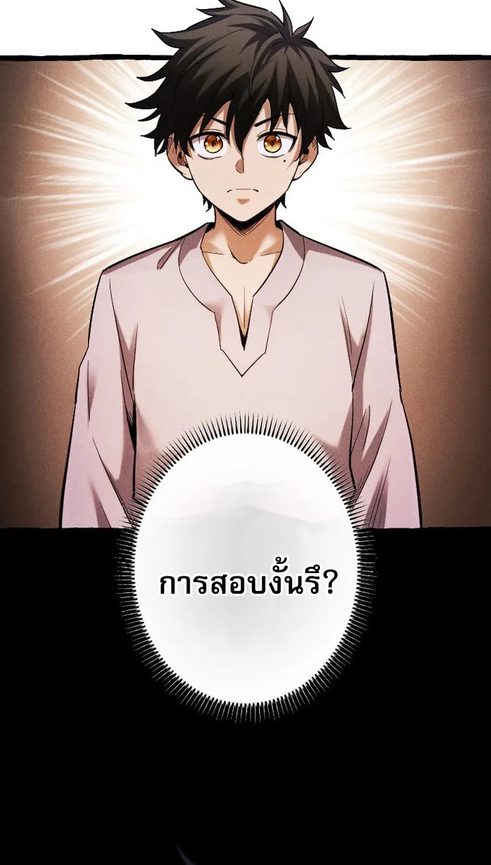Reincarnates as His Descendant 1000 Years Later ตอนที่ 2 หน้า 103