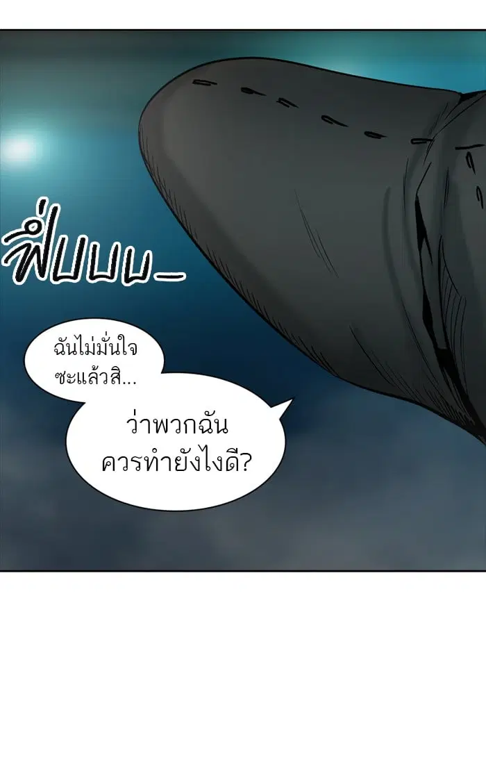 Tower of God ตอนที่ 313 หน้า 66