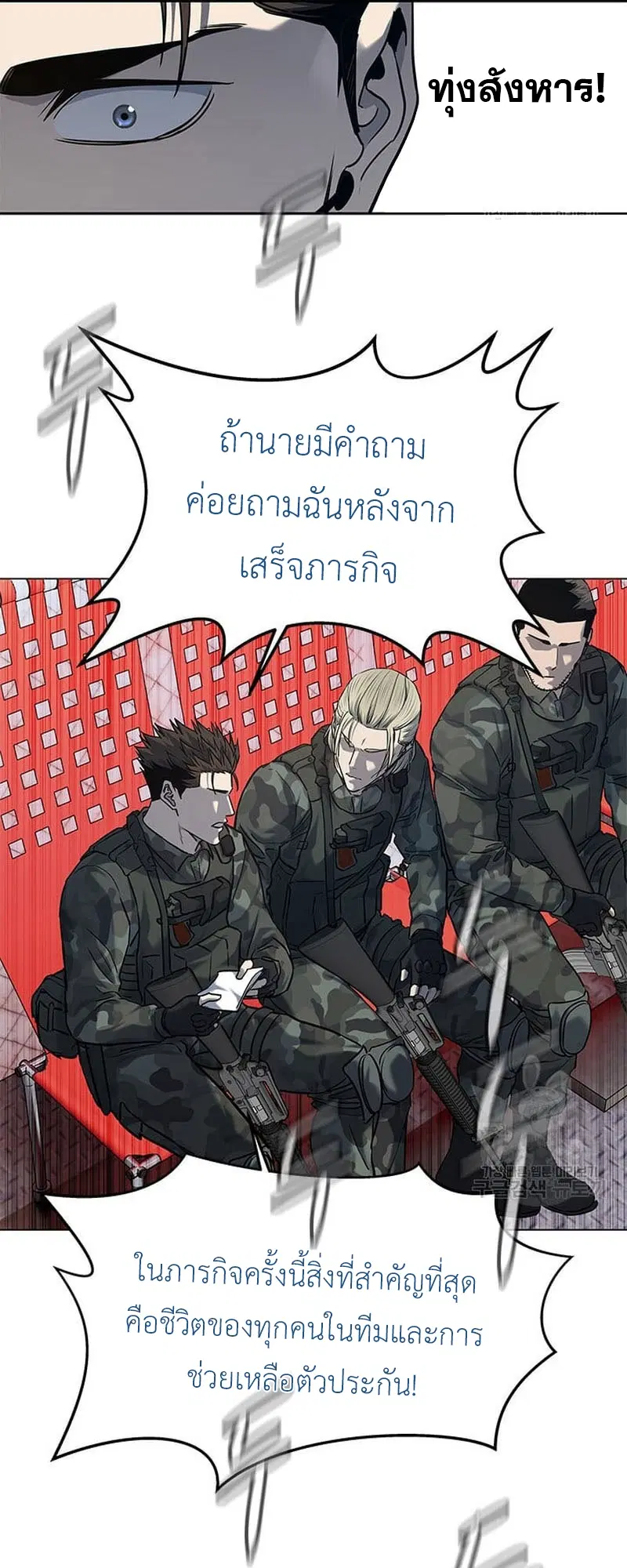 God of Blackfield ตอนที่ 162 หน้า 19