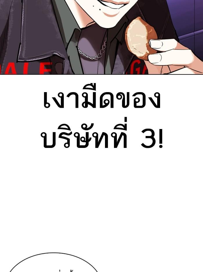 Lookism ตอนที่ 327 หน้า 183