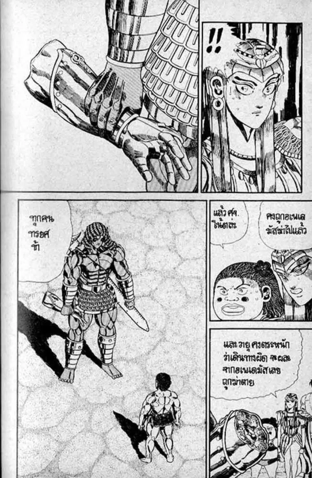 Shin Jungle no Ouja Tar-chan ตอนที่ 137 หน้า 25