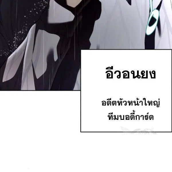 The Boy of Death ตอนที่ 147 หน้า 226