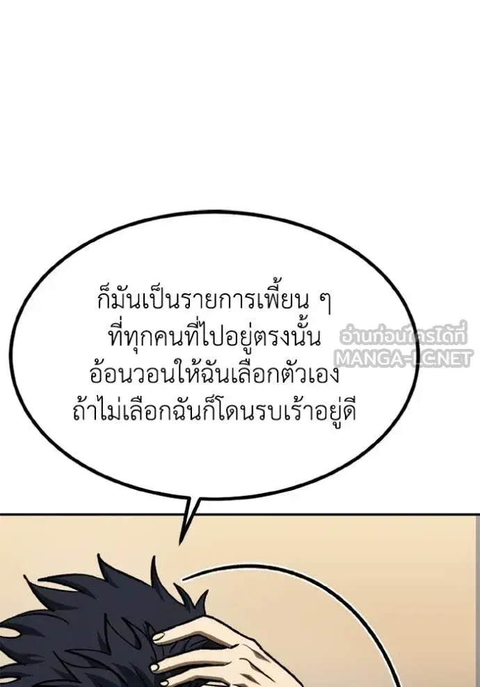 King of the Octagon ตอนที่ 185 หน้า 37