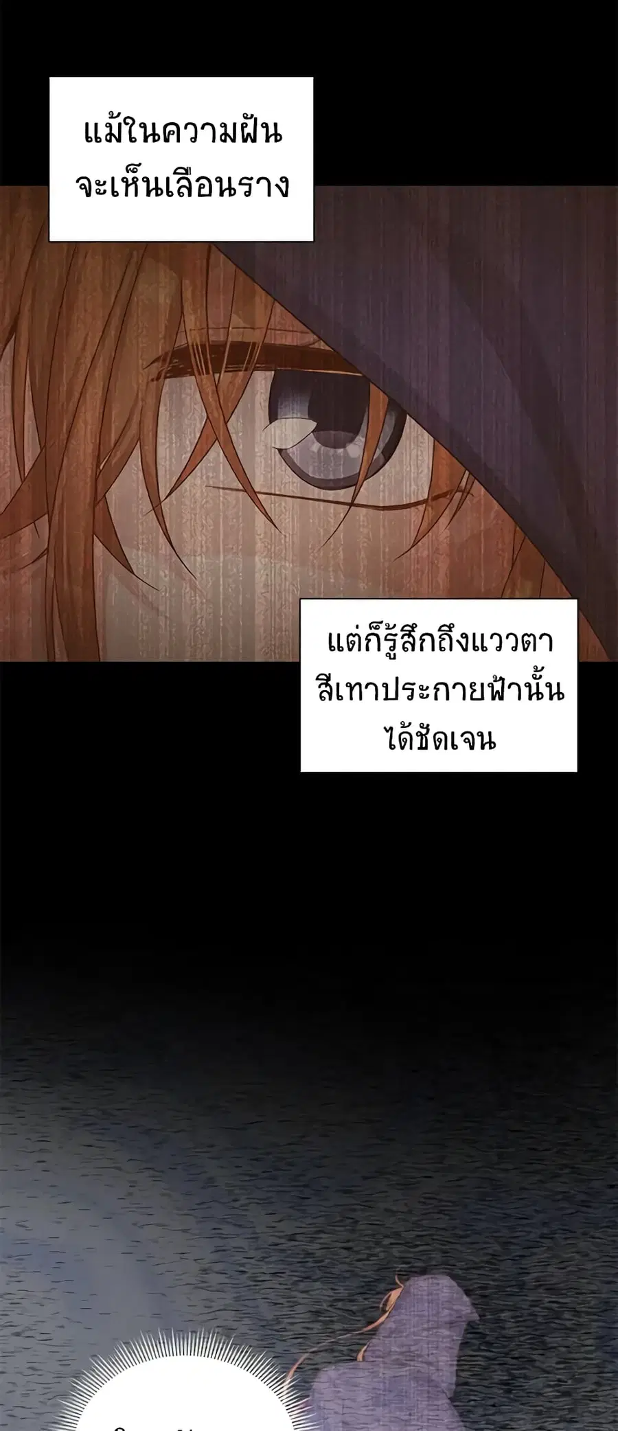 The Soulless Duchess ตอนที่ 93 หน้า 38