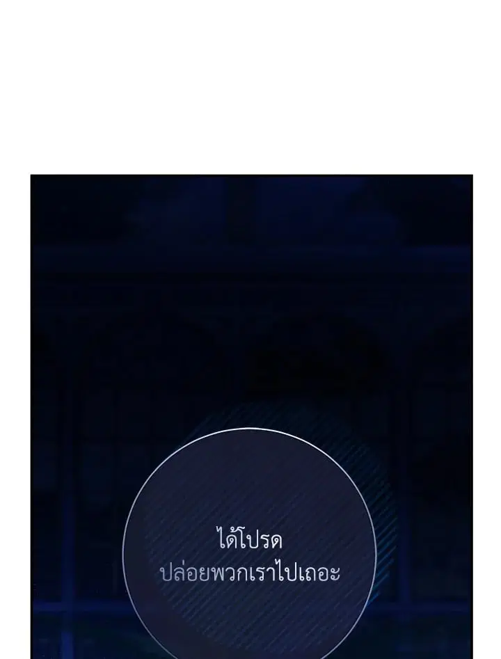 The Villain’s Match Is Too Perfect – คู่ดูตัวของนางร้ายเพอร์เฟกต์เกินไป ตอนที่ 73 หน้า 115