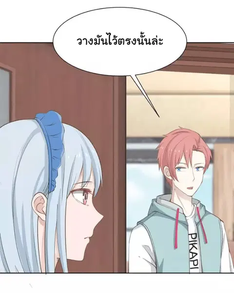 I Have a Dragon in My Body ตอนที่ 42 หน้า 7