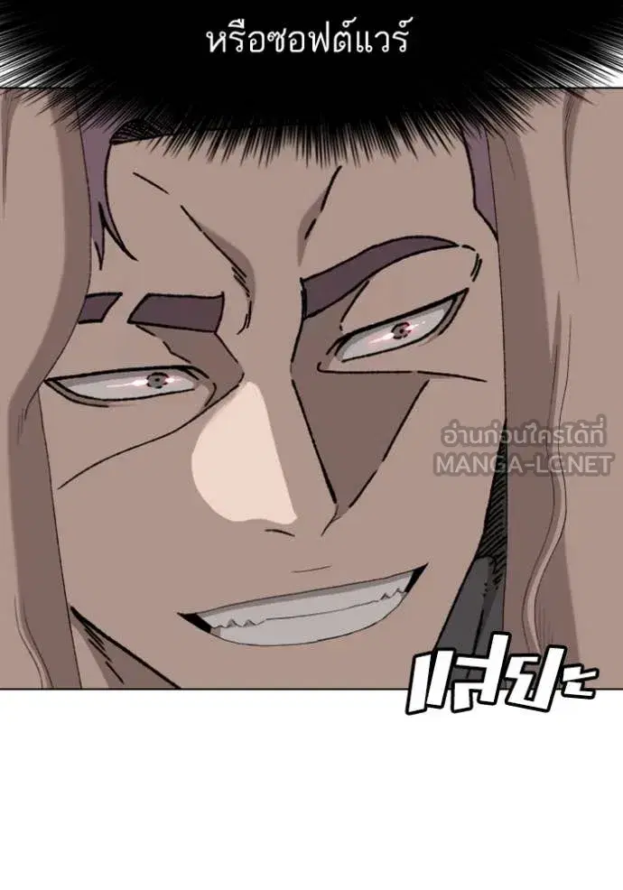 Bad Guy ตอนที่ 259 หน้า 37