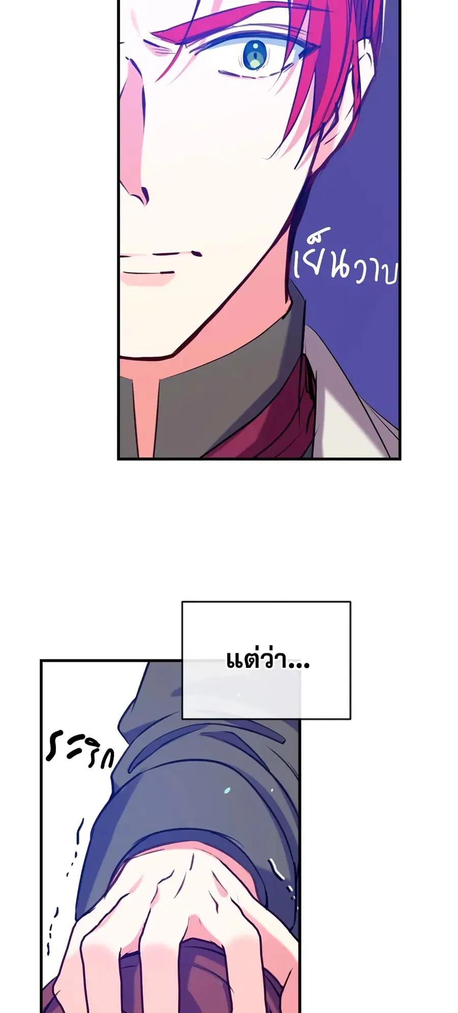 Can We Become a Family? ตอนที่ 21 หน้า 26