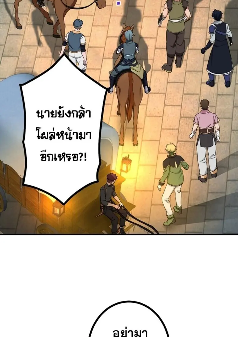 The Strongest Assassin Gets Transferred To Another World With His Whole Class ตอนที่ 56 หน้า 5
